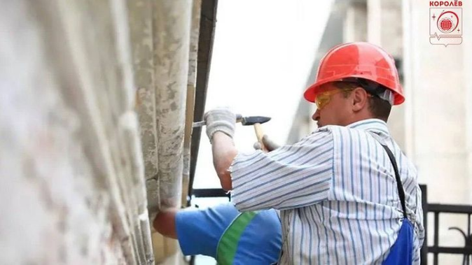 В 2022 году в Королёве планируется проведение капитального ремонта в более 100 домах
