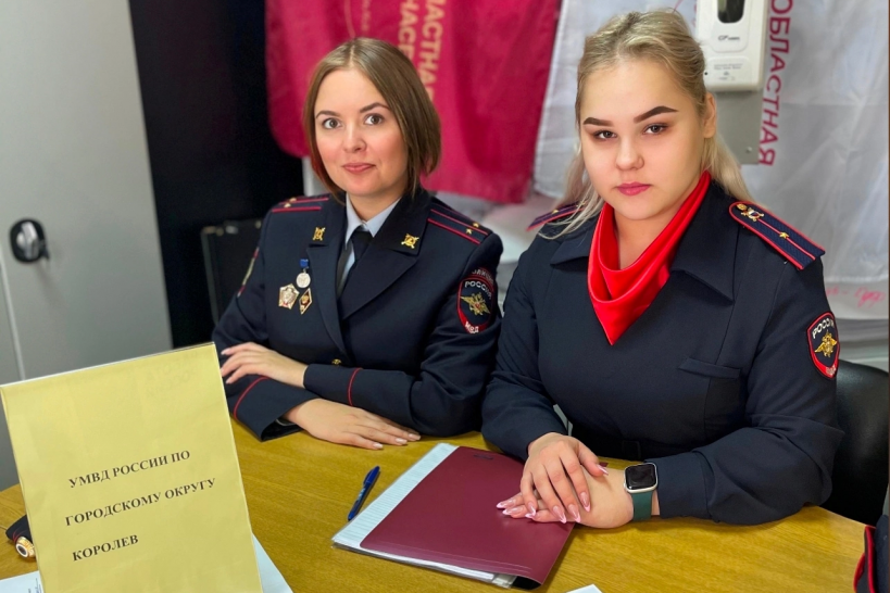 Королёвские полицейские приняли участие в городской «Ярмарке вакансий» 