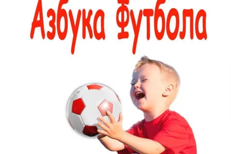 Детская футбольная школа Азбука Футбола на улице Горького фото 7