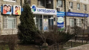 Стоматологическая клиника Интердентос на проспекте Космонавтов 