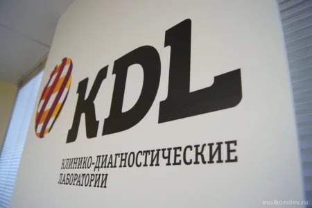 Лаборатория KDL на улице Циолковского фото 7
