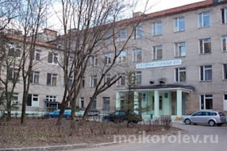 Родильное отделение Королёвская городская больница №1 на Октябрьской улице фото 1