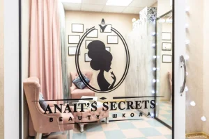 Салон красоты ANAIT'S SECRETS Beauty_школа фото 2
