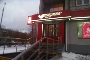 Платёжный терминал Московский кредитный банк на улице Горького фото 2