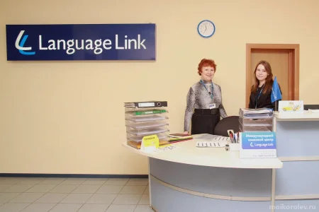Международный языковой центр Language Link фото 1