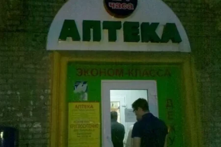 Аптека Максифарм на улице Циолковского фото 3
