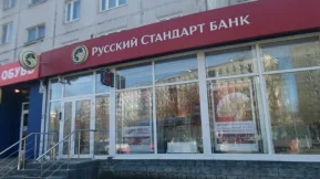 Банк Банк Русский Стандарт на проспекте Королева фото 2