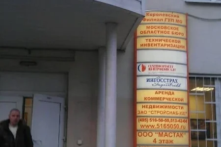 Страховая компания Ингосстрах на улице Циолковского фото 1