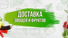 Магазин овощей и фруктов Фруктовая азбука на улице Горького 