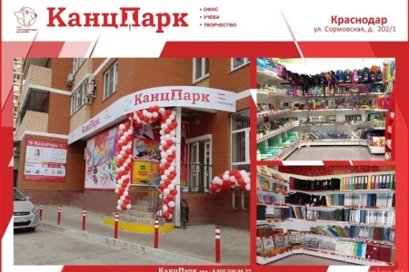 Магазин канцтоваров Канцпарк на улице Калинина фото 3