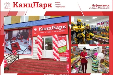 Магазин канцтоваров Канцпарк на улице Калинина фото 2