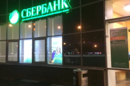 Банкомат Сбербанк России на проспекте Королева фото 4