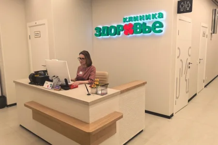 Клиника Здоровье фото 1