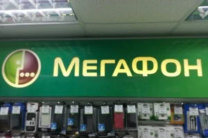 Салон сотовой связи Мегафон на улице Марины Цветаевой фото 2