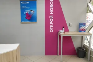 Пункт выдачи заказов OZON на Октябрьском бульваре фото 2