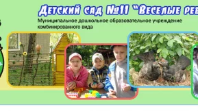 Детский сад Чебурашка №23 для детей с нарушением речи 