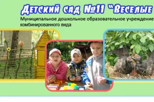 Детский сад Чебурашка №23 для детей с нарушением речи 