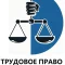 юридические услуги онлайн