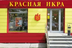 Магазин красной икры Сахалин рыба на улице Марины Цветаевой 